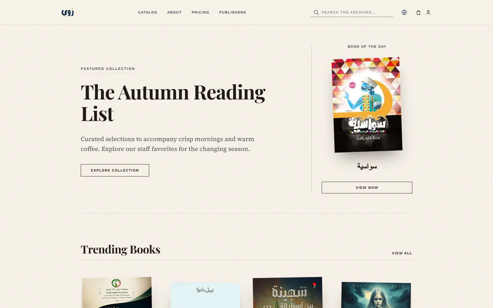 Rawey — روي — the home of Arabic reading